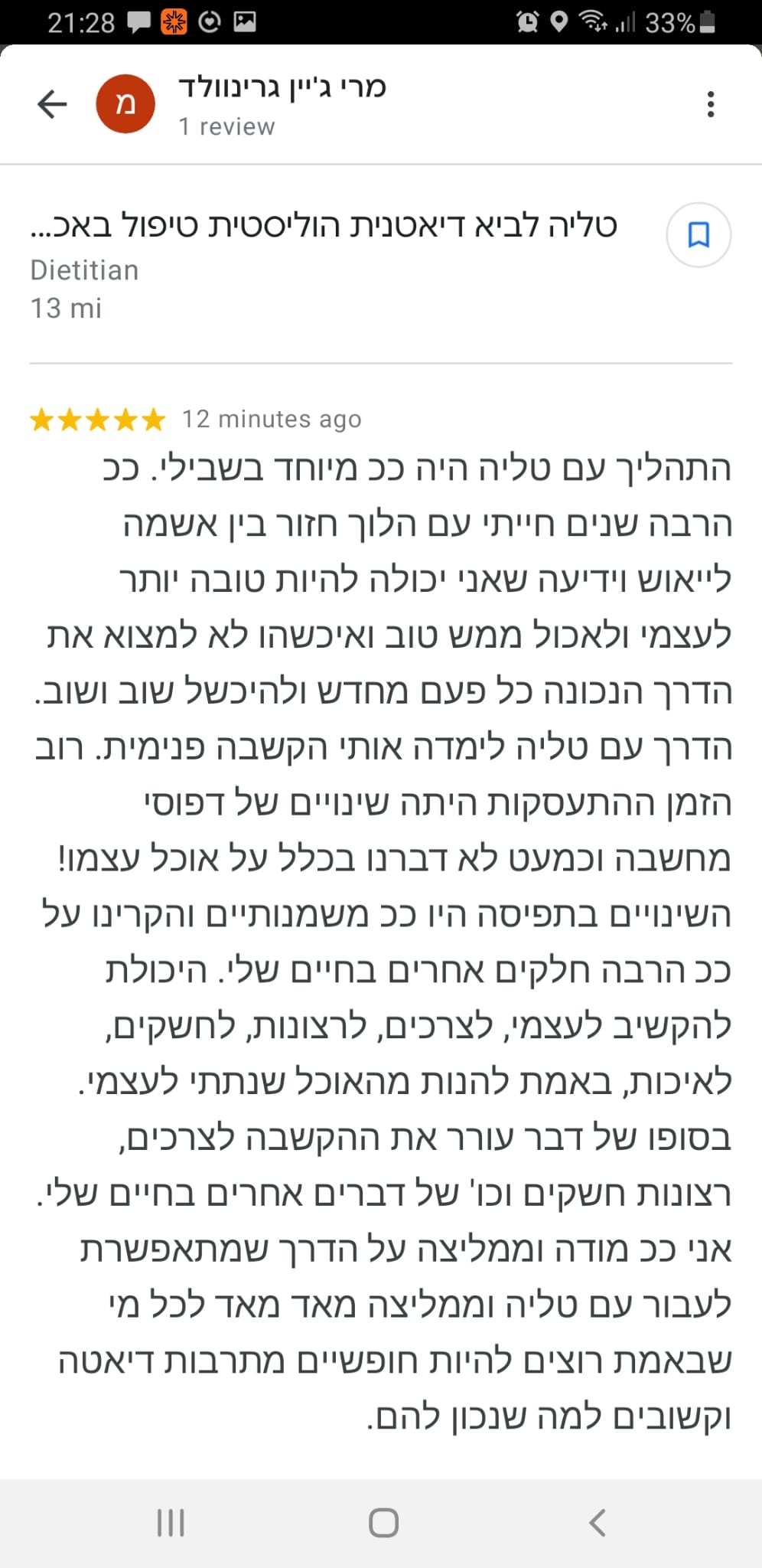 מרים