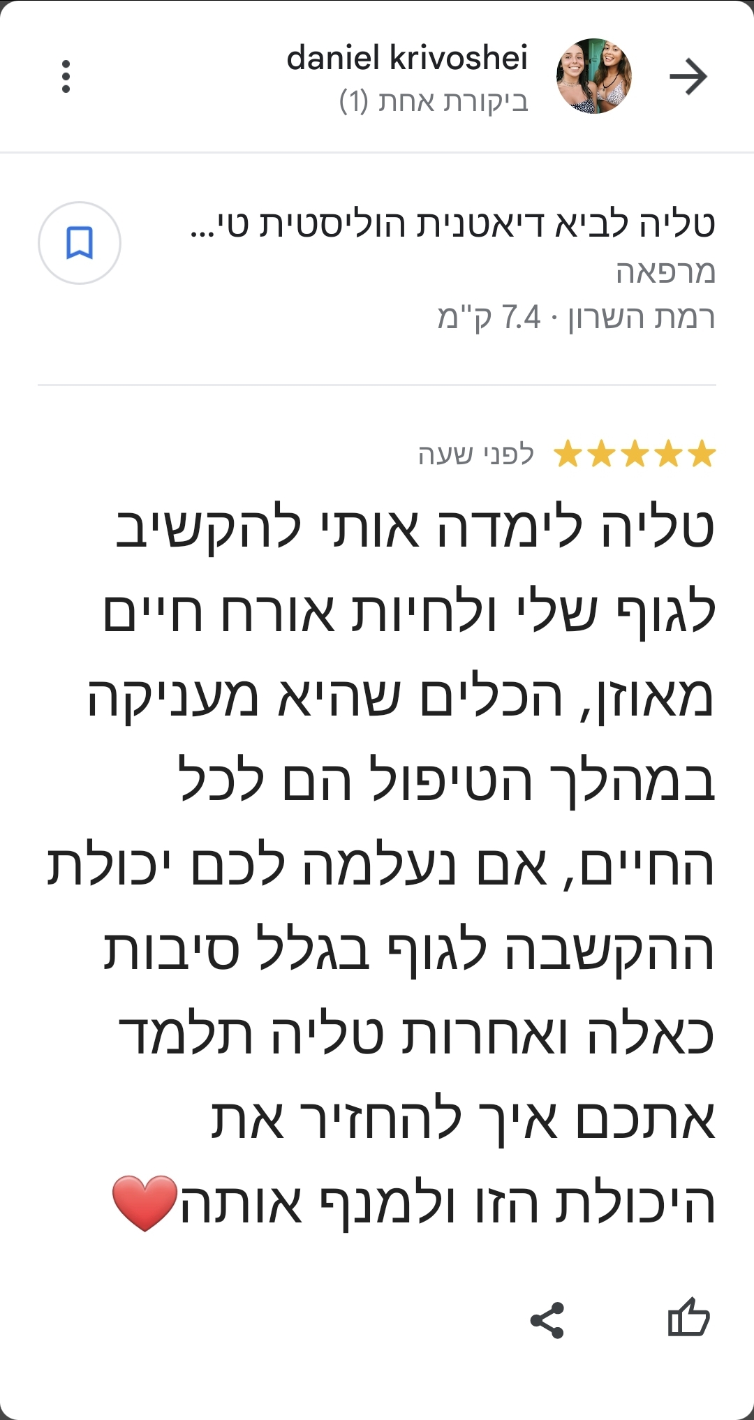 דניאל