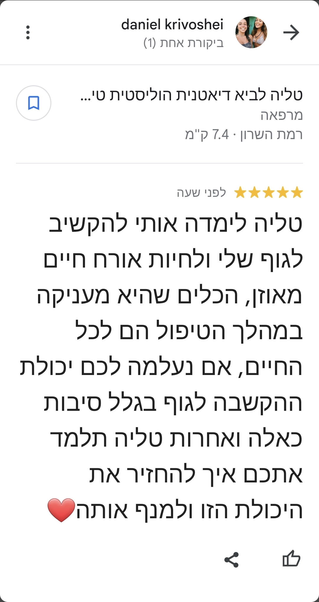 דניאל