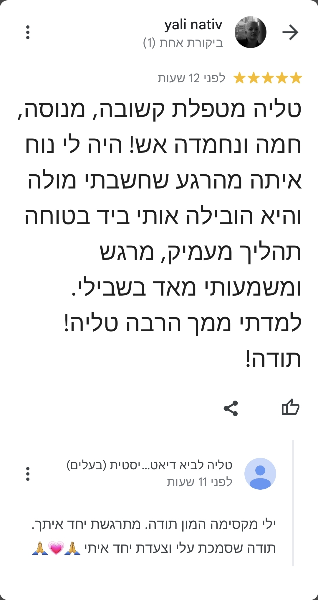 ילי נתיב